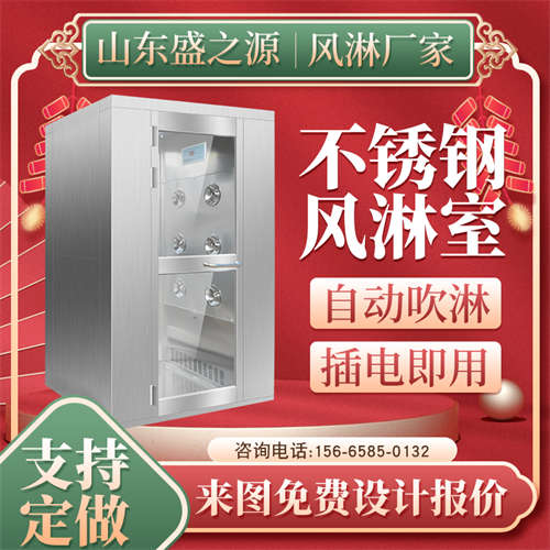 新疆某休閑用品廠雙人風(fēng)淋室案例