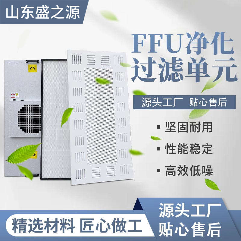 FFU箱體_FFU法蘭圈_FFU過濾器_FFU擴(kuò)散板